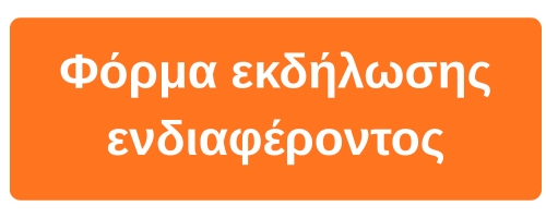 &Phi;ό&rho;&mu;&alpha; &epsilon;&kappa;&delta;ή&lambda;&omega;&sigma;&eta;&sigmaf; &epsilon;&nu;&delta;&iota;&alpha;&phi;έ&rho;&omicron;&nu;&tau;&omicron;&sigmaf;
